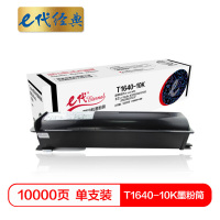 e代经典T1640-10K东芝粉盒黑(支)