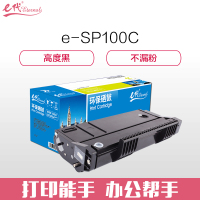 e代经典SP100C理光硒鼓黑(支)