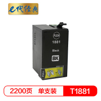 e代经典T1881爱普生墨盒黑(支)