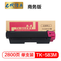 e代经典TK-583M京瓷硒鼓红商务版(支)
