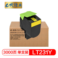 e代经典LT231Y联想粉盒黄(单位:支)