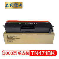 e代经典TN-471BK兄弟粉盒黑(单位:支)