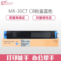 e代经典MX-30CT CB蓝色粉盒\兼容硒鼓 适用夏普SHARP MX-C3081/C3581/4081机型
