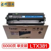 e代经典LTX381联想粉盒黑(支)