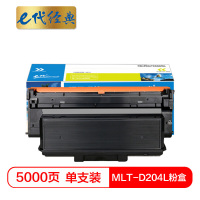 e代经典MLT-D204L三星粉盒黑(支)