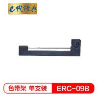 e代经典ERC-09B爱普生色带架黑(支)