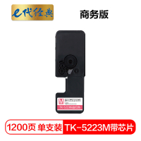 e代经典TK-5223M京瓷硒鼓红商务版(支)