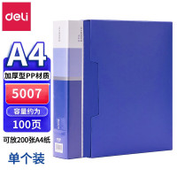 得力 5007 100页资料册 (单位:本)