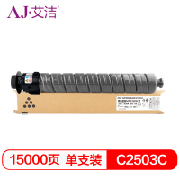 艾洁C2503理光硒鼓黑 (支)