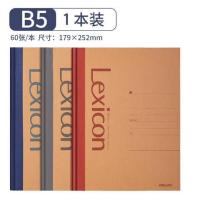 得力7642办公无线装订本-60张-B5(混)(本)