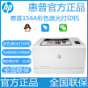 惠普(HP)150a A4彩色激光打印机单功能1025打印机升级版