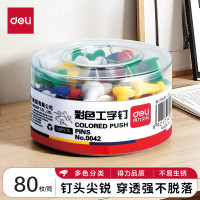 得力 0042 彩色工字钉 -80枚/筒 (单位:筒) 彩色