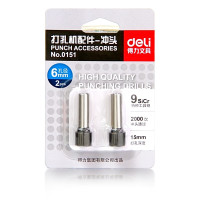 得力 0151 打孔机配件冲头 2只/卡 (单位:卡) 银色
