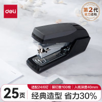 得力 0368 省力订书机 (单位:台) -混色