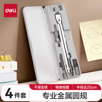 得力 8603 圆规 四件套 (单位:套)
