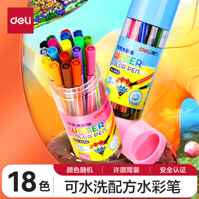 得力(deli)6953 18色水彩笔(单位:筒)粉
