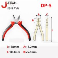 JETECH/捷科 双色柄斜嘴钳 DP-5 1把