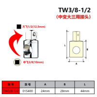 JETECH/捷科 套筒三用接头 TW3/8-1/2 1/2