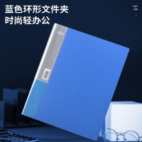 得力5384 3孔O型文件夹A4 PP材质(蓝)