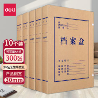 得力(deli)5612无酸牛皮纸档案盒(单位:包)棕
