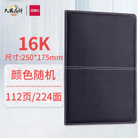 得力(deli)3323 16K高级记事本(单位:支) 黑色
