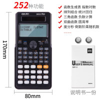 得力 D82ES 计算器 深黑色 (单位:台)