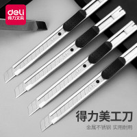 得力2053美工刀10*130mm(白色)(单位:把)