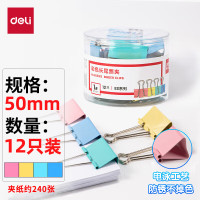 得力(deli)12只50mm-彩色长尾夹票夹 1#超大号金属燕尾夹票据文件夹子 办公用品 12只/筒 8551ES