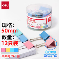 得力(deli)12只50mm彩色长尾夹票夹 1#超大号金属燕尾夹票据文件夹子 办公用品 12只/筒 8551
