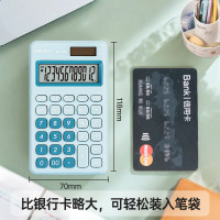 得力1200便携型计算器(浅蓝)(台)