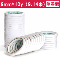 得力 30400 棉纸双面胶带 9mmx10y袋装 32卷/袋 (单位:袋) 白