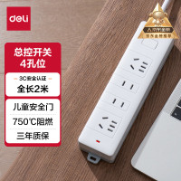 得力(deli) 18251 新国标安全插座插排儿童保护门4位总控全长2米白色(单位:只)