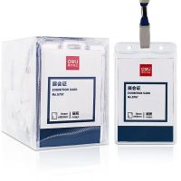 得力 5757 证件卡 50只/盒 (单位:盒) 蓝