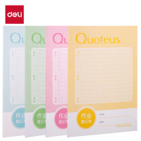 得力FA530缝线本70g米黄纸30张(作业登记本)(本)