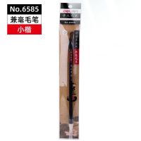 得力 6585 软笔/毛笔 365x45x10mm 300支/箱 (支) 黑色