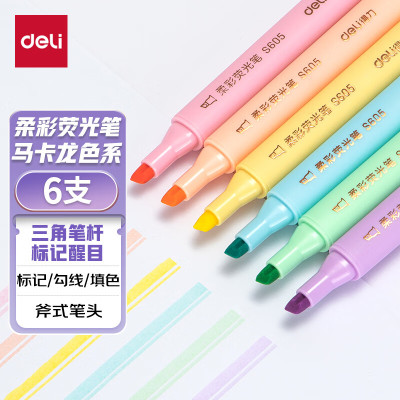 得力S605柔彩三角杆荧光笔6支/盒(混)(单位:盒)6色