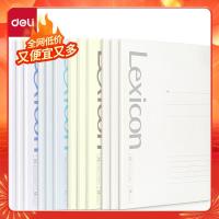 得力 7984 胶装本 A5/58页 (单位:本) 混色