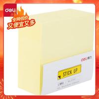 得力(deli)21510百事贴76mm*76mm-400页(单位:包)黄