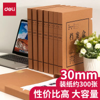 得力 5920 牛皮纸档案盒 310*220*30mm 10只/包 (包) 黄