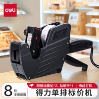 得力(deli)7500标价机(单位:个)灰色