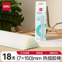 得力(deli)18支装热熔胶棒 7*150mm 小号款适用 儿童家用手工制作热胶枪热融胶棒胶条φ7mm 31405