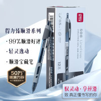得力(deli)[顺滑之星]臻顺滑中性笔签字笔 0.5mm子弹头按动笔水笔 办公用品 黑色 12支/盒S08