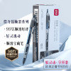 得力(deli)[顺滑之星]臻顺滑中性笔签字笔 0.5mm子弹头按动笔水笔 办公用品 黑色 12支/盒S08