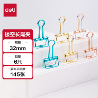 得力78207镂空长尾票夹(混)(6只/3色/袋)