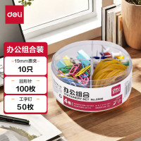 得力(deli)四合一办公用品组合套装/盒 8500