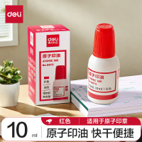 得力 9873 原子印油 10ml (单位:瓶) 红