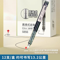 得力S856 简约商务直液式走珠笔0.5mm(单位:支)黑