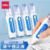 得力 7382 修正液 12ml (单位:只) 白