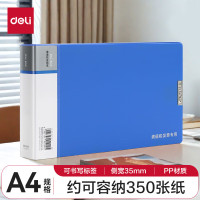 得力63202增值税发票盒255*150*37mm(蓝)(单位:个)