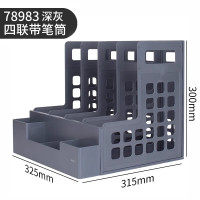 得力78983四联文件框(深灰)(单位:只)